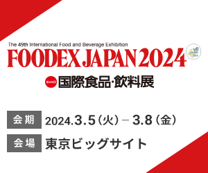 FOODEX JAPAN 2024出展します